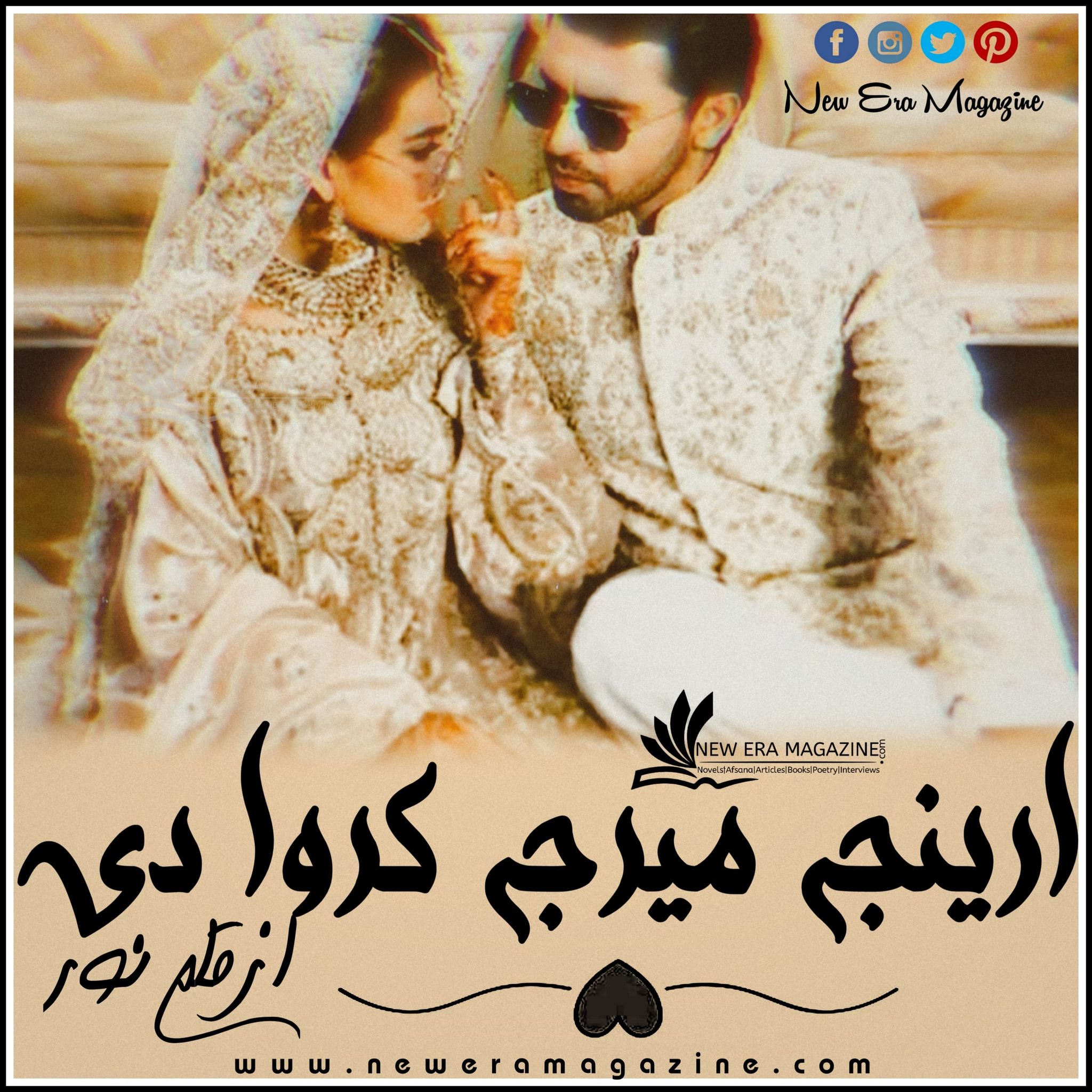 Arrange Marriage Karwa Di By Noor Complete