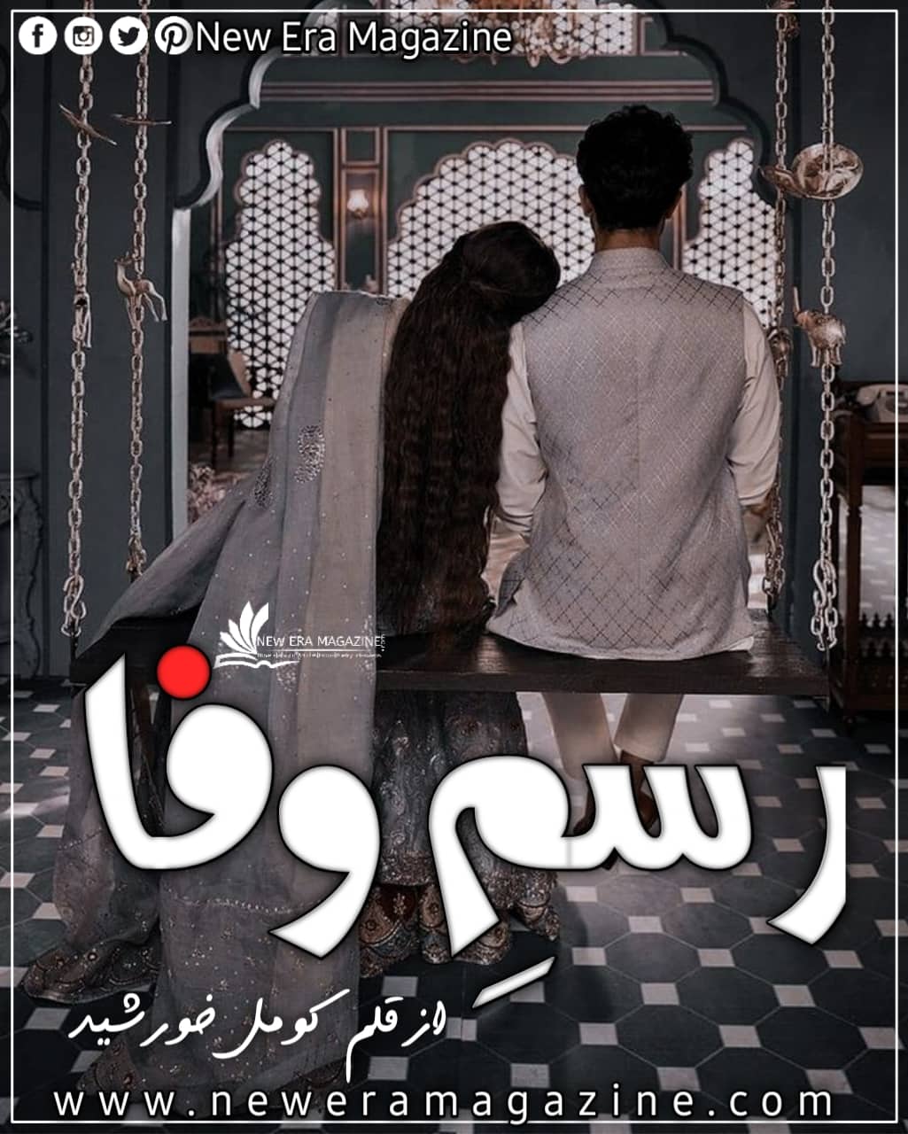 Rasam e Wafa By Komal Khursheed Complete