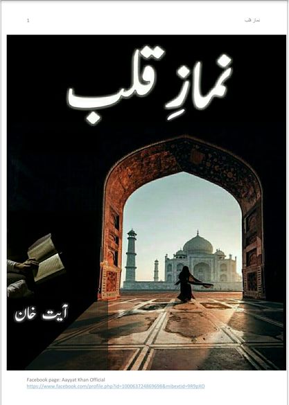 Namaz-e-Qalb Episode 9 By Ayyat Khan
