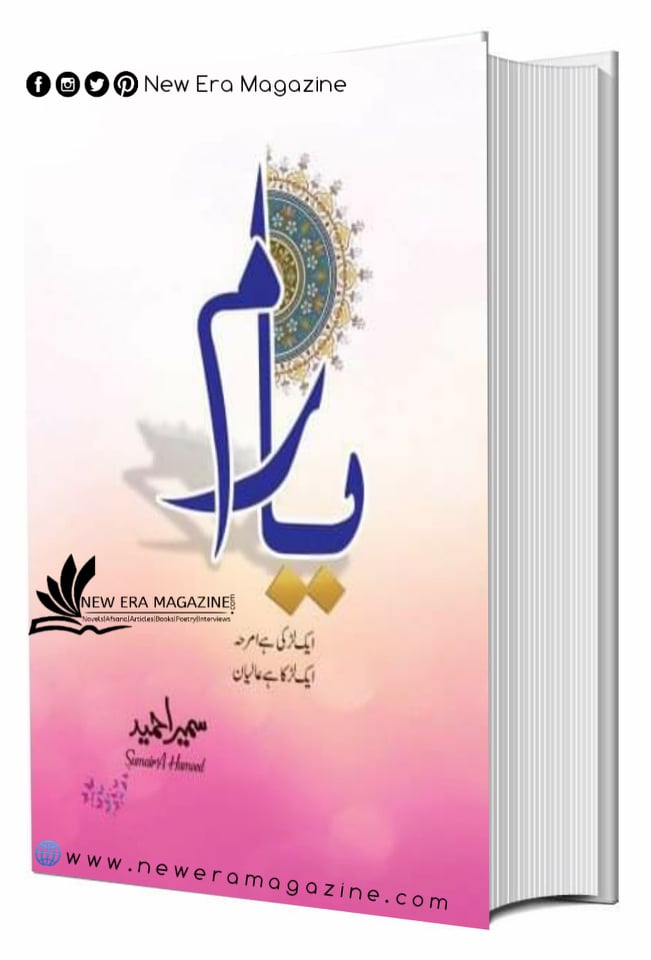 Yaram By  Sumaira Hameed Complete