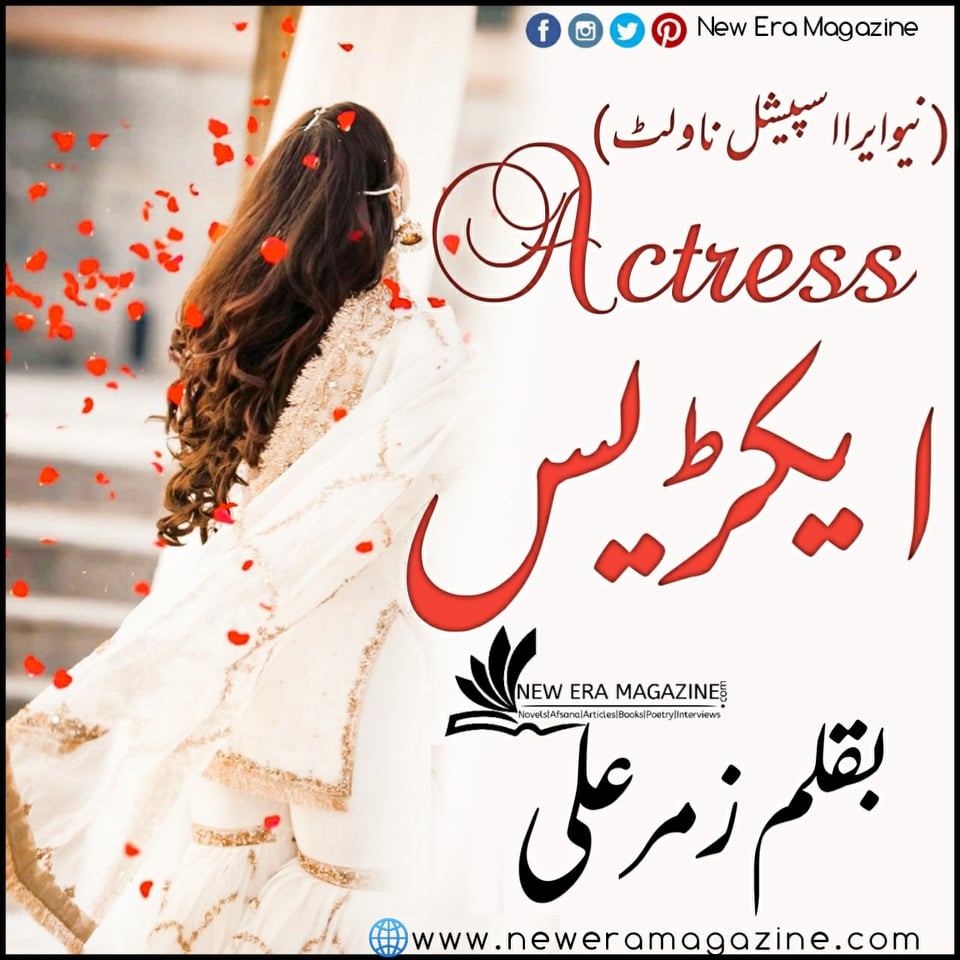 Actress By Zummar Ali Complete Novelatte