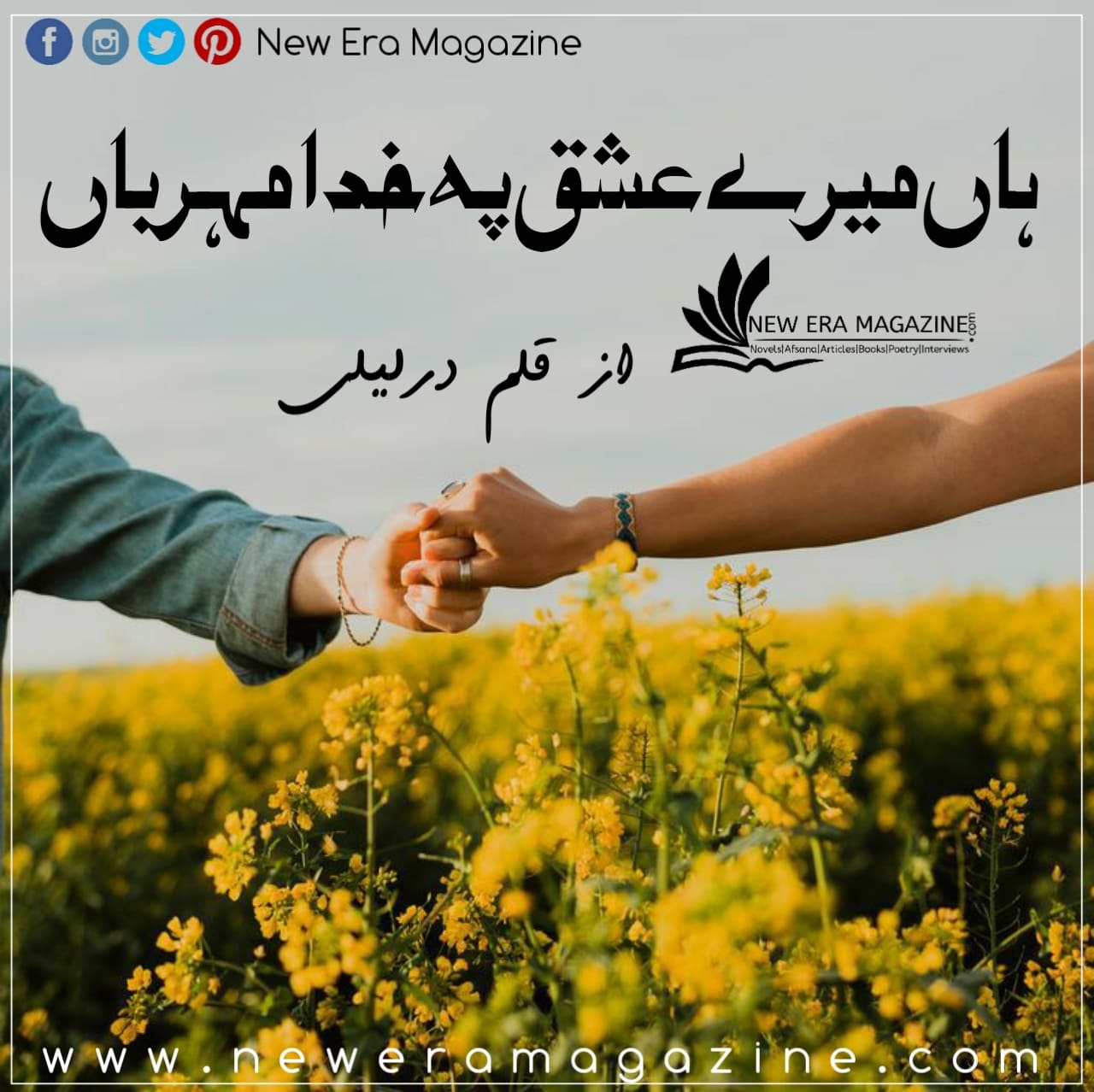 Haan Mere Ishq Pe Khuda Mehrban By Durlaila Complete