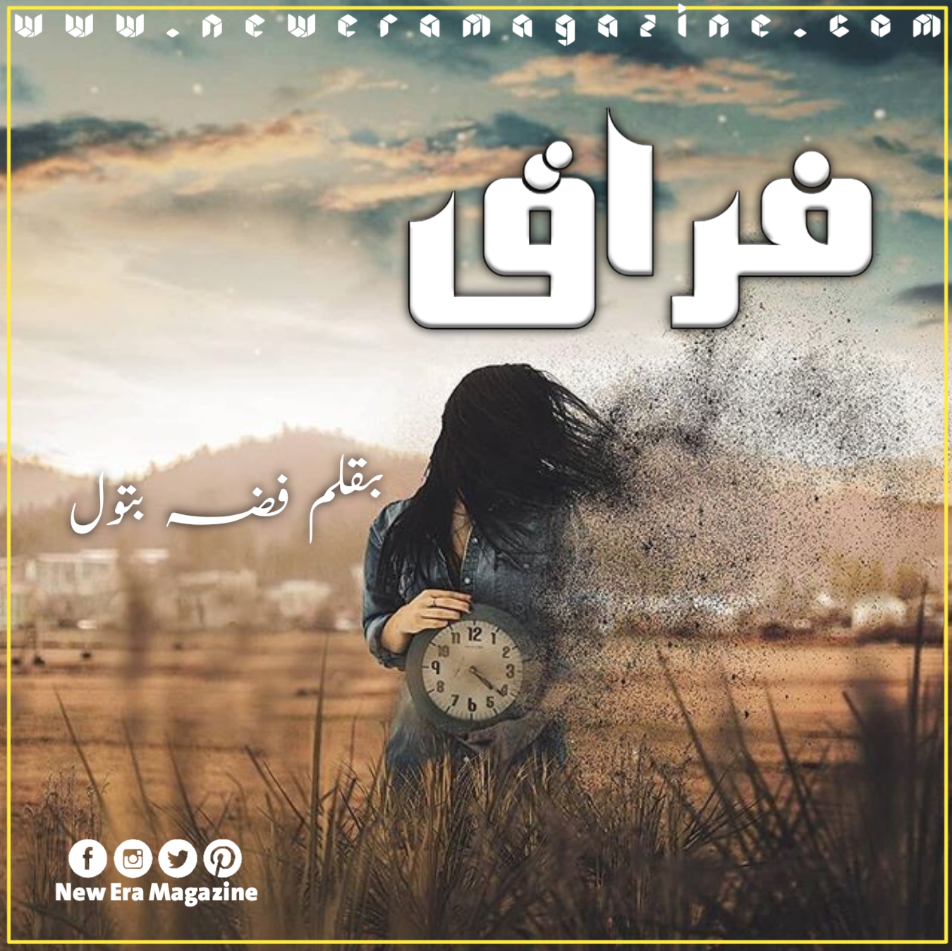 Firaaq by Fiza Batool Complete
