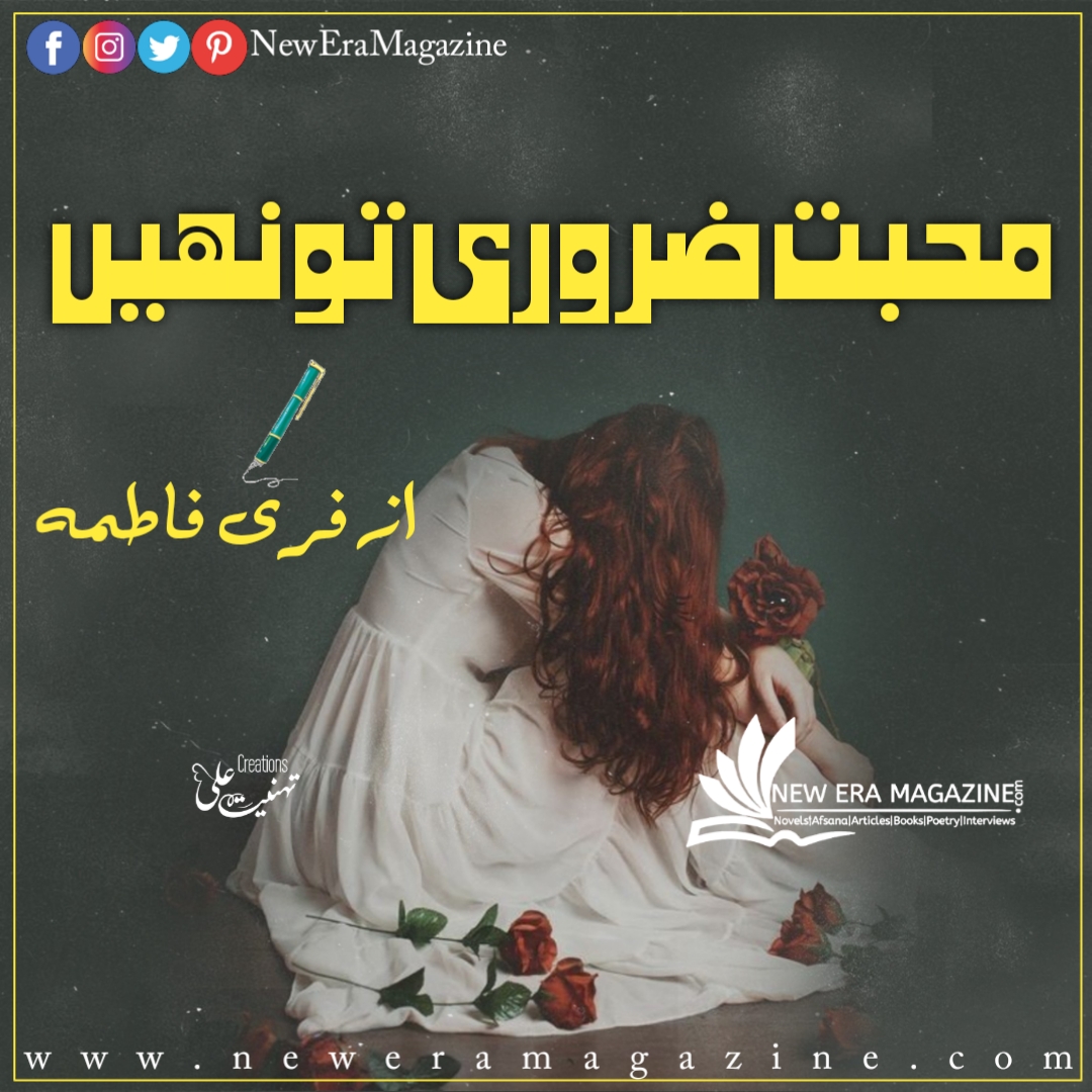 Mohabat Zaruri Toh Nahi by Fari Fatima Complete