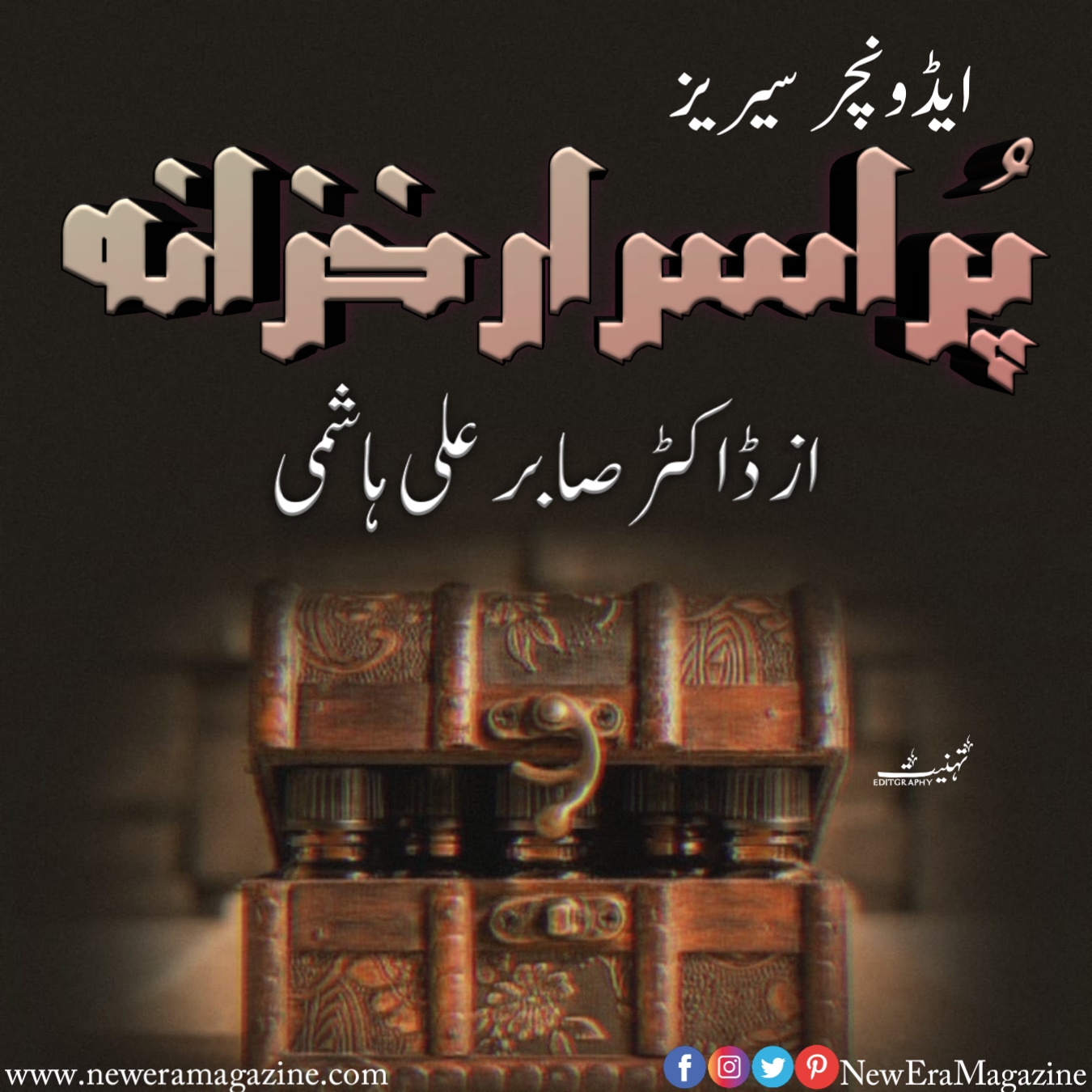 Purisrar Khazana by Dr Sabir Ali Hashmi