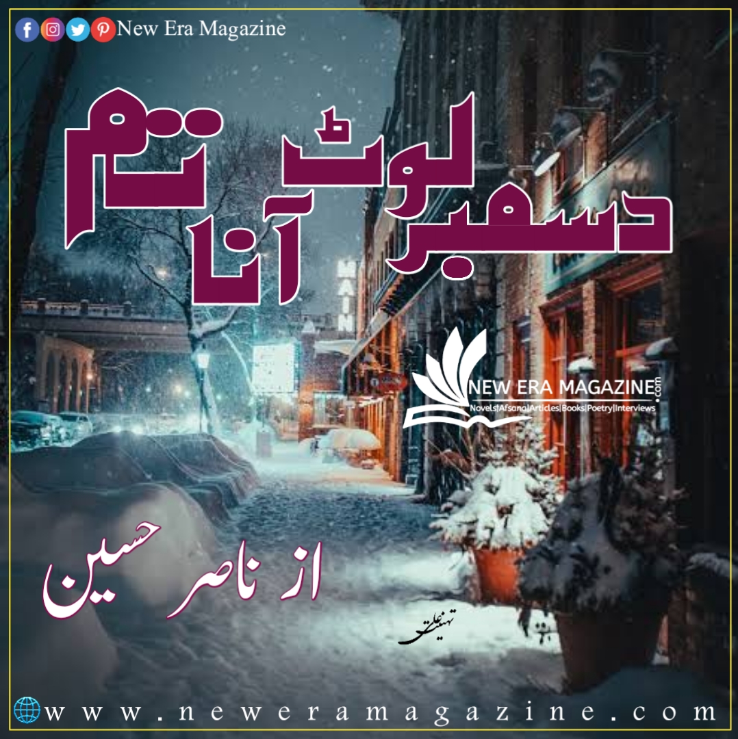 December Loat Ana Tum by Nasir Hussain Continue (Ep 01)