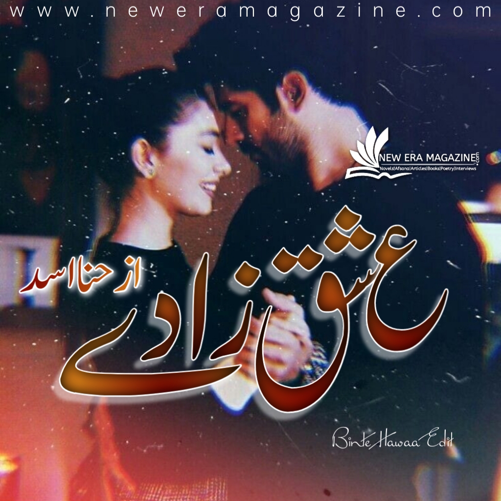 Ishq Zade by Hina Asad Complete (Season 2)