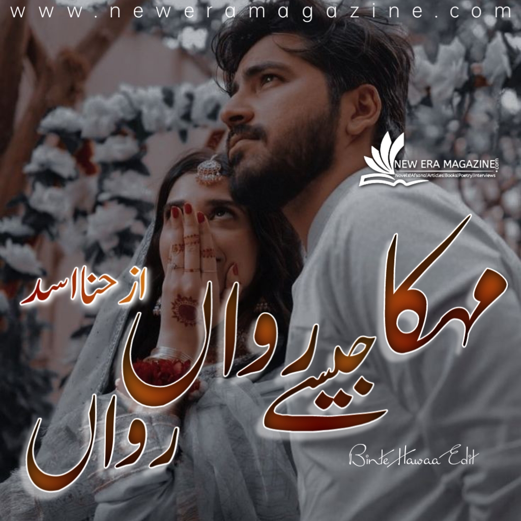 Mehka Jese Rawa Rawa by Hina Asad Complete