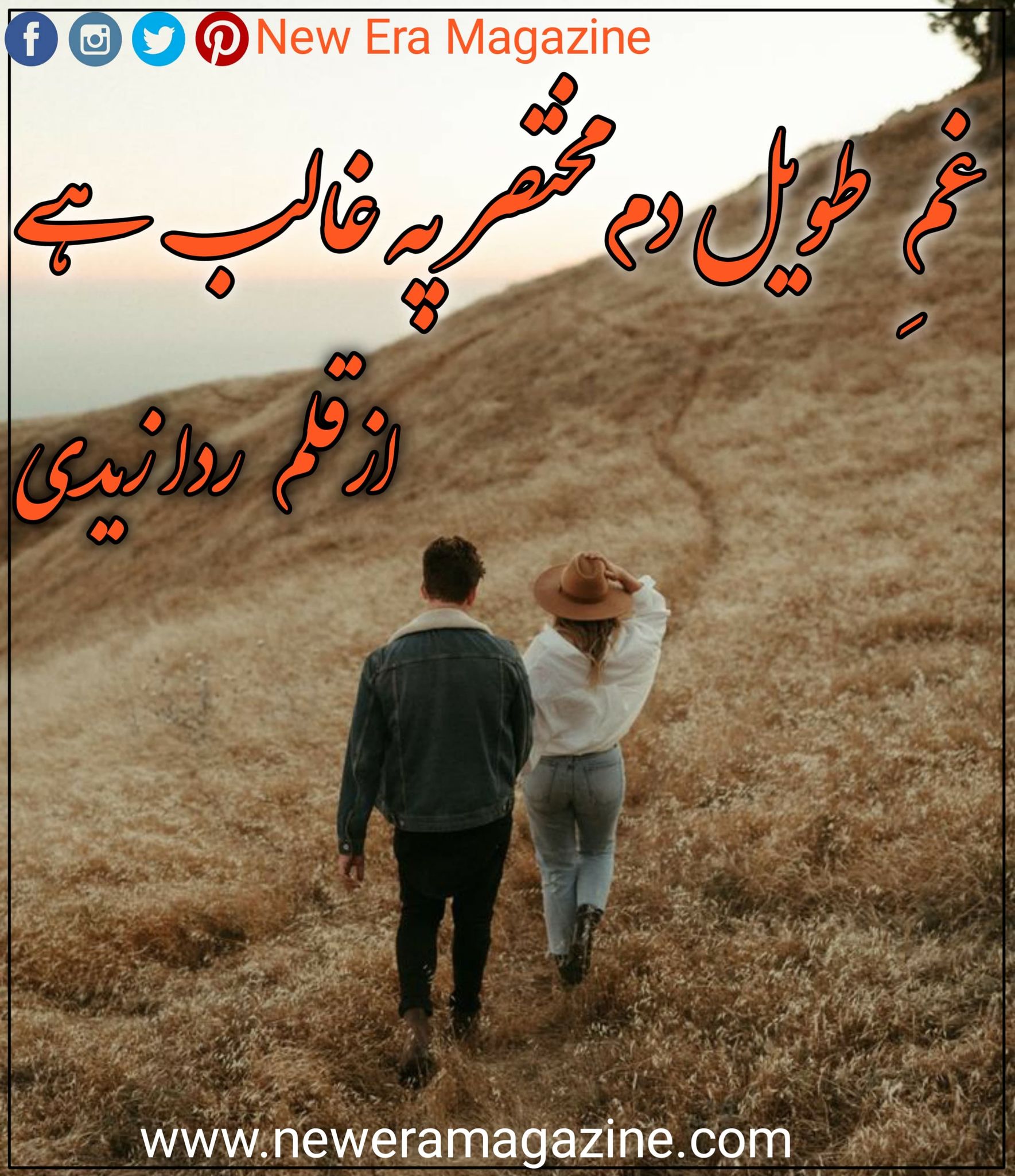 Gham e Taweel Dum Mukhtasir Pay Ghalib Hai By Rida Zaidi Complete