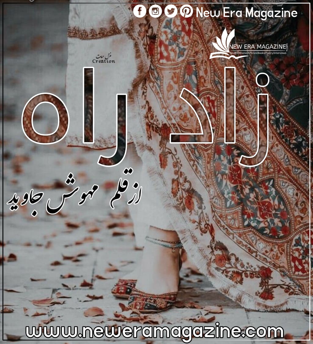 Zaad e Raah By Mehwish Javed Complete