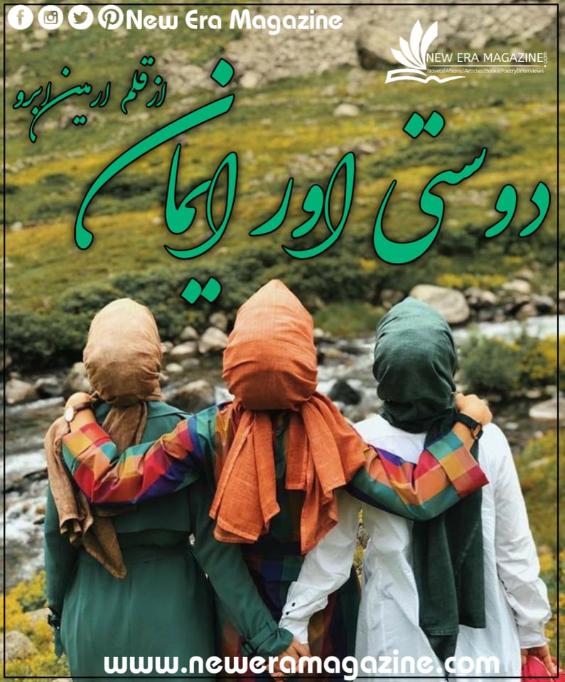 Dosti Aur Emaan By Armeen Abroo Complete