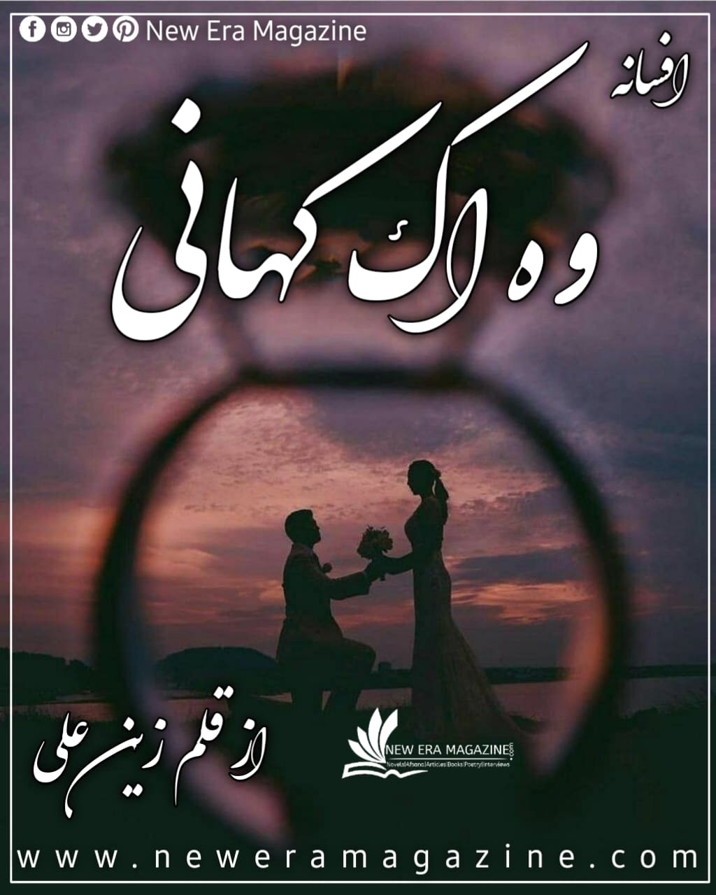 Wo Ek Kahani By Zain Ali Afsana