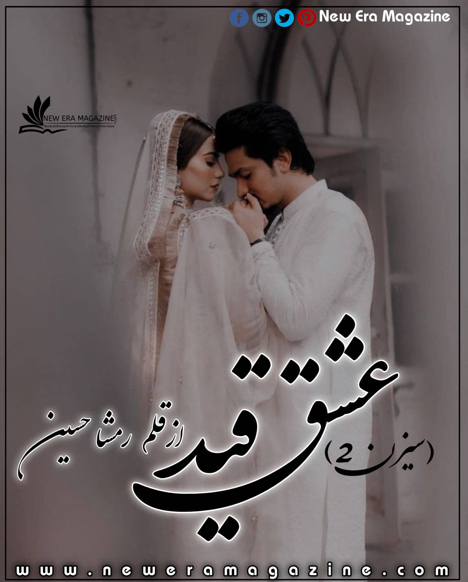 Ishq Qaid Season 2 By Rimsha Hussain Complete