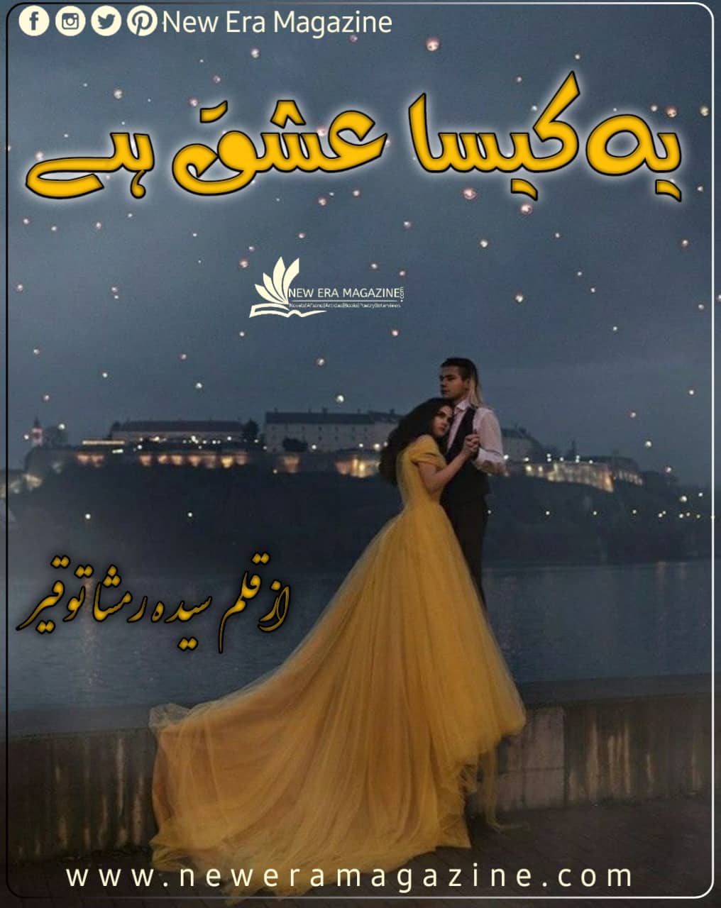 Yeh Kaisa Ishq Hai By Syeda Rimsha Touqeer Complete
