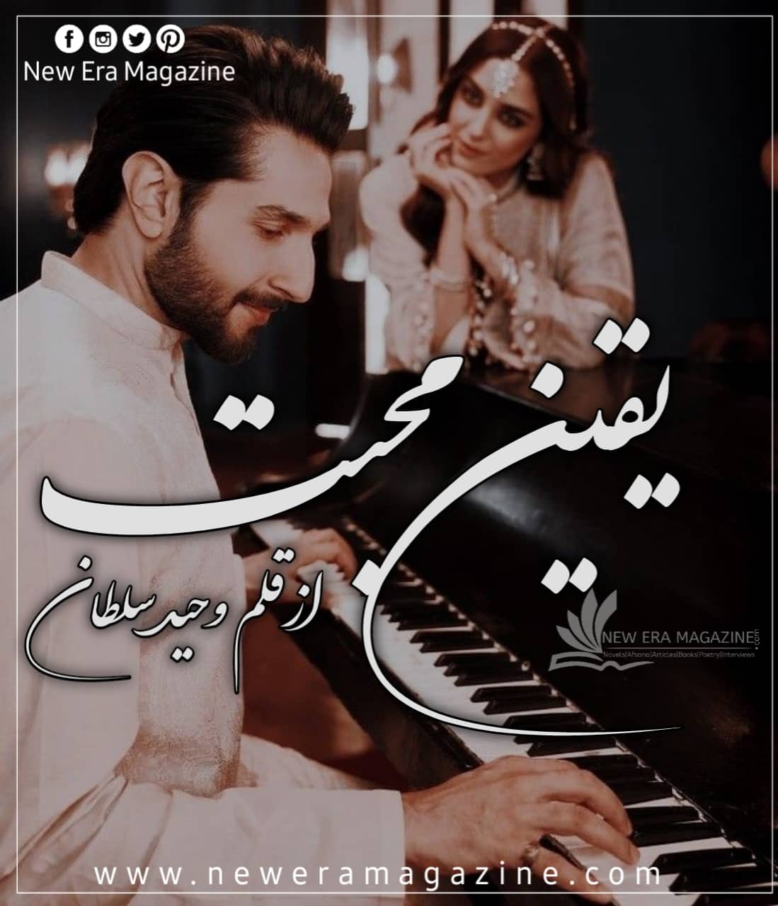 Yaqeen e Mohabbat By Waheed Sultan Complete