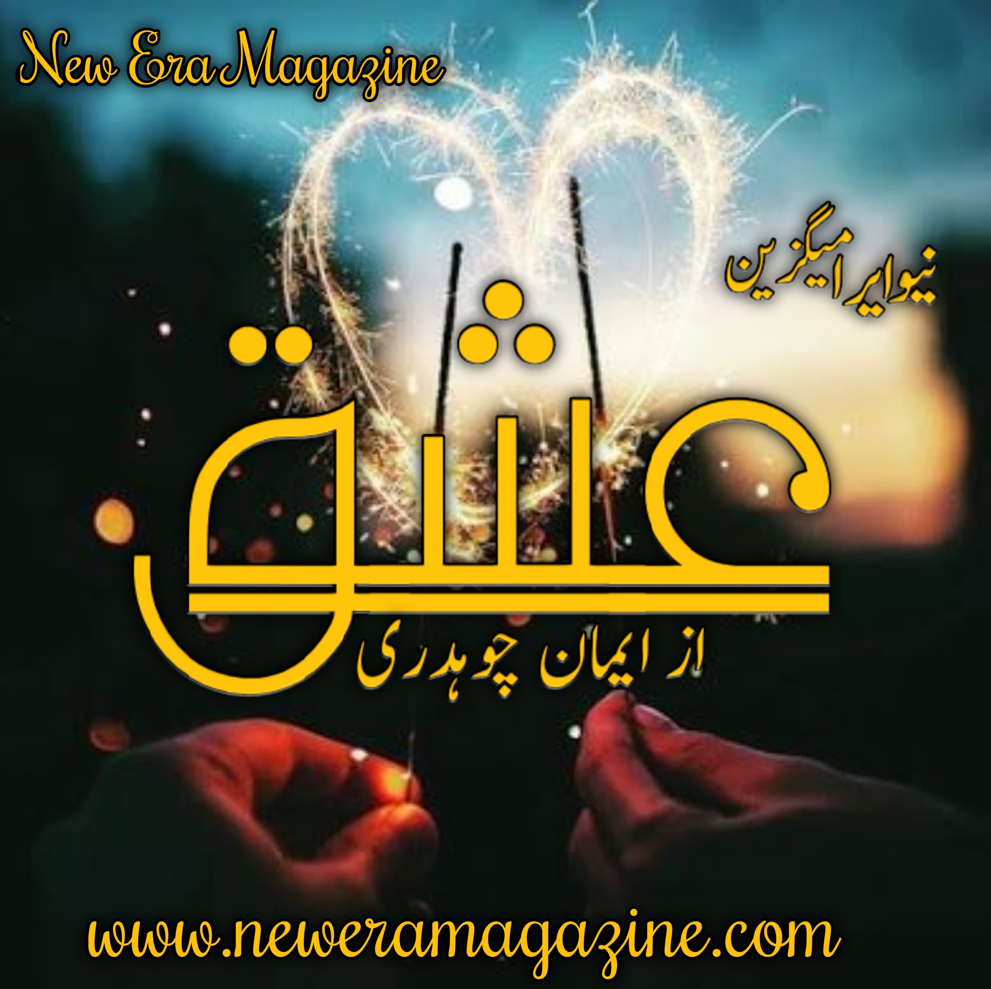 Ishq By Eman Chaudhry Continue (Epi 14-15)