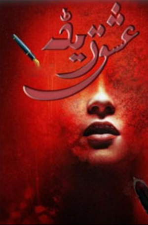 Red Ishq By Kainat Ijaz